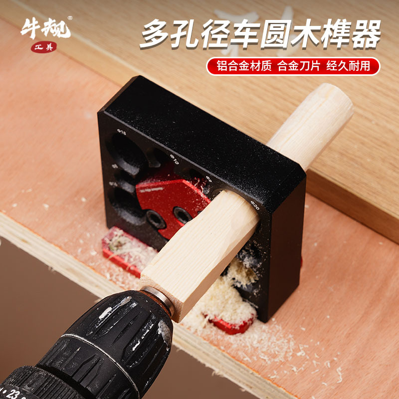 The auxiliary tool for the round bar of the bull drill, the round wood bar, the solid wood round bar, the aluminum alloy tool, and the replaceable blade full figure