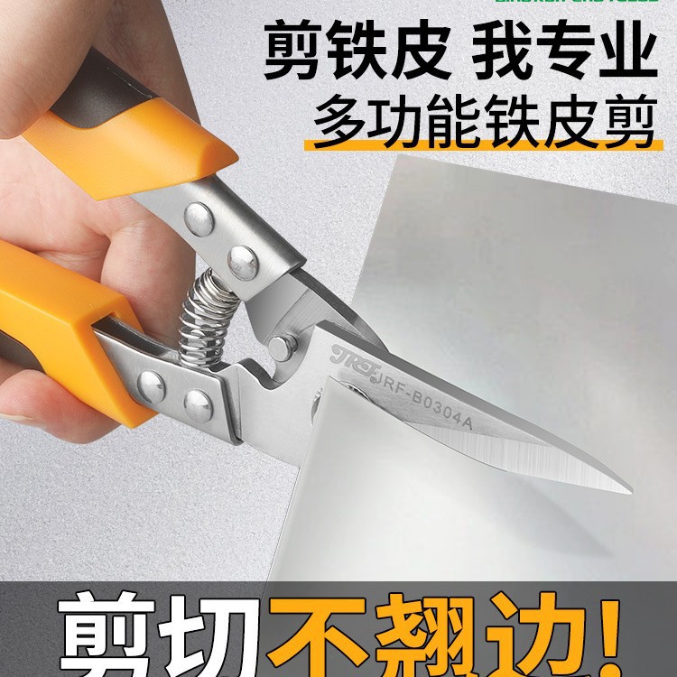 Jingrui Feng Iron shears, industrial iron shears, aluminum ceiling panel integrated ceiling keel shears, powerful aviation shears full figure