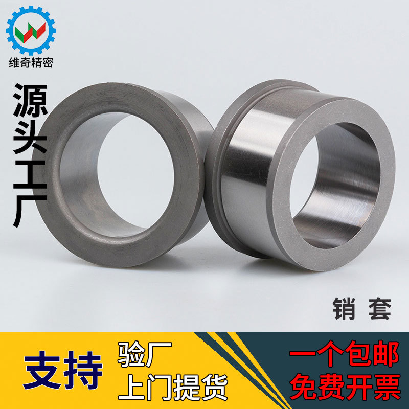 DIN172 pin sleeve, shoulder guide sleeve, pin shaft bushing, unloading plate, positioning sleeve, support frame, bearing seat, fixed ring seat details Picture