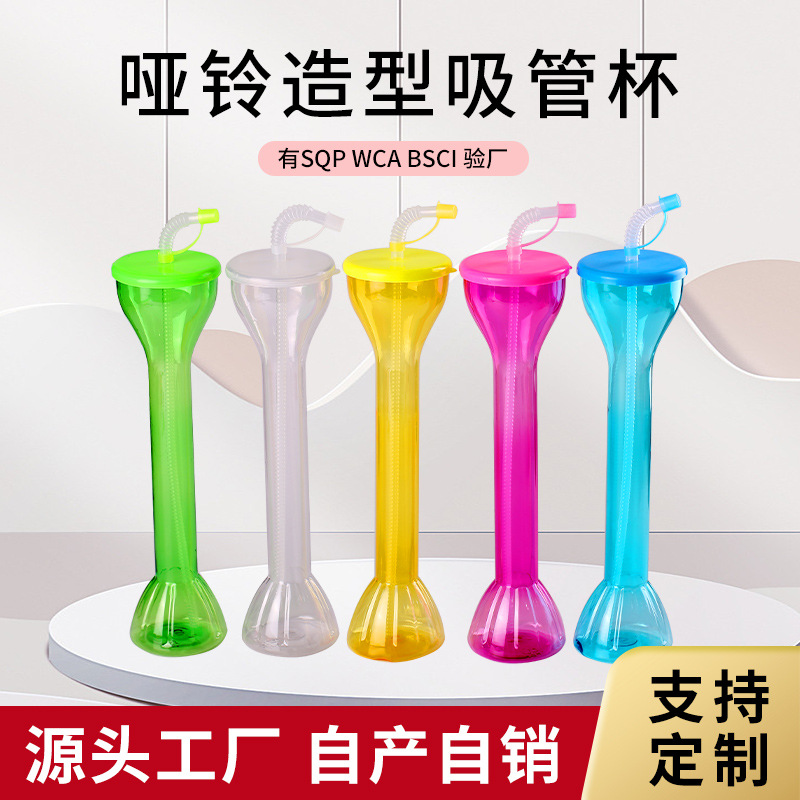 Cross-border new products come in a variety of shapes, such as dumbbell twist gourd-shaped cups with large capacity and large discounts. Wholesale for festival and party gifts Specification drawing