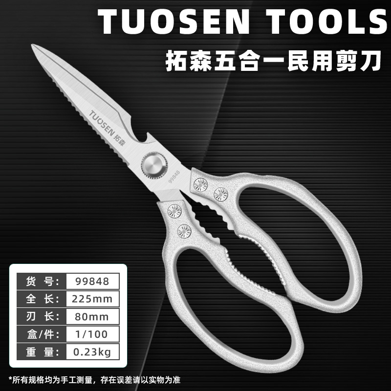 Takusen Min tailors and cuts clothes with scissors, P01 leather scissors, stainless steel household kitchen No. 1 large-head scissors undefined