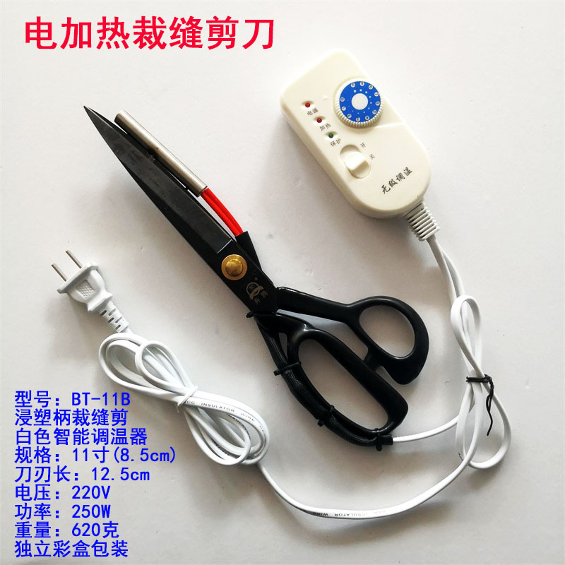 Electric heating scissors 9/10/11/12 inch clothing tailor scissors for cutting webbing, trademark trimming, and edge trimming adjustable temperature electric heating scissors Specification drawing