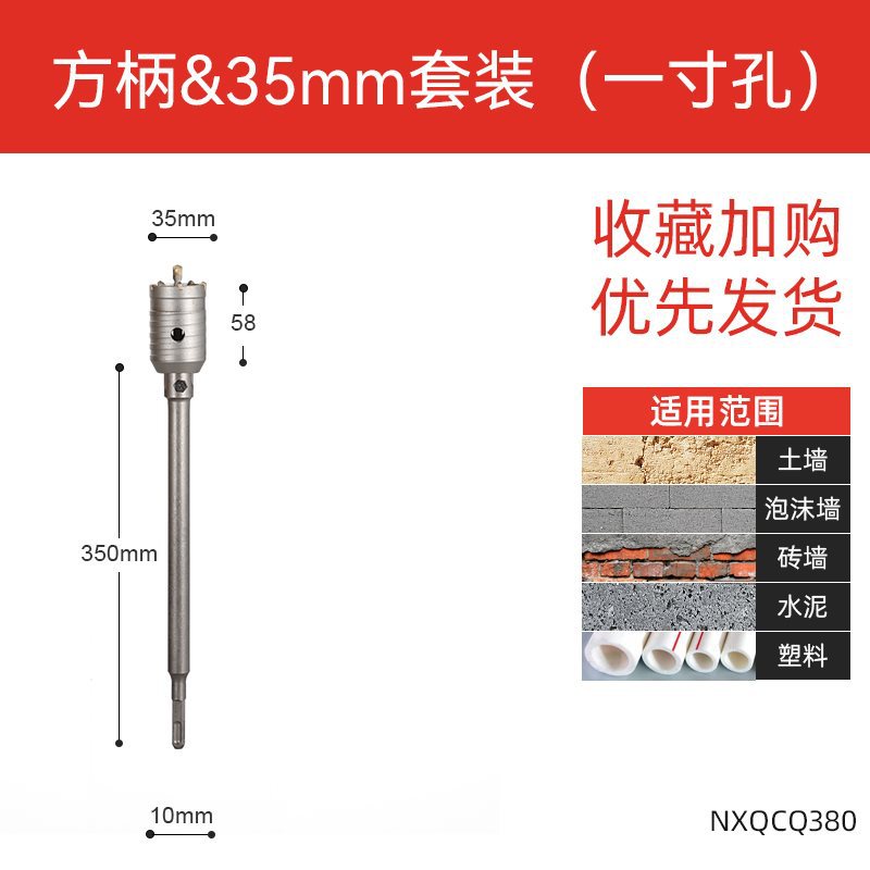 Wall hole opener drill bit, concrete wall penetration dry drill, impact electric hammer drill bit, air conditioner hole drilling and reaming undefined