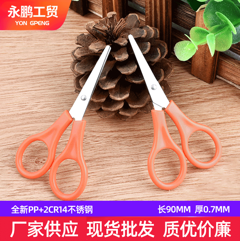 Wholesale of sewing kits, small scissors, stainless steel yarn shears, trimming scissors, bandage scissors, children's scissors, and small scissors in stock full figure
