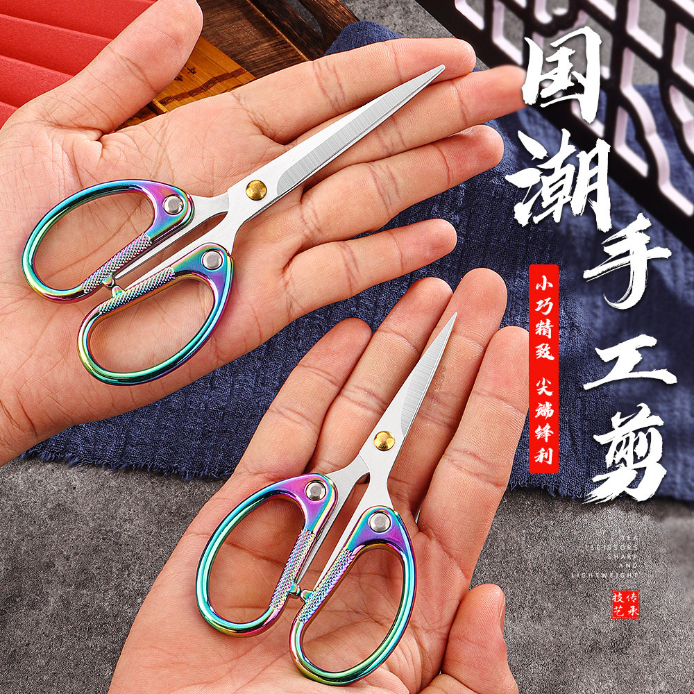 Lin Tai's student stationery, office scissors, stainless steel household handcrafted window decorations, paper-cutting, thread ends, mini pointed scissors full figure