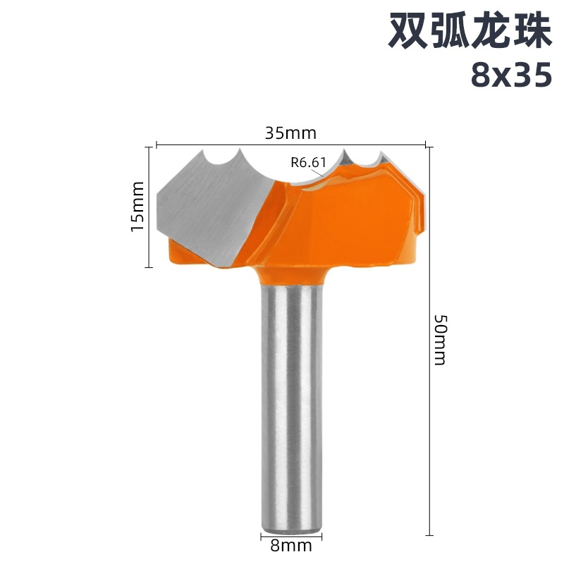 8mm handle double-arc dragon bead knife, Yuanbao bead knife, double-round bead knife, engraving machine, trimming machine knife, longan knife, woodworking milling cutter full figure