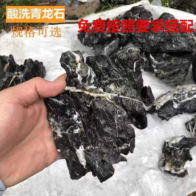 Natural green dragon stone landscape stones, acid-washed fish tanks, artificial hills, raw stones, grass tanks, attached stones, bonsai, garden landscapes, Yingde undefined
