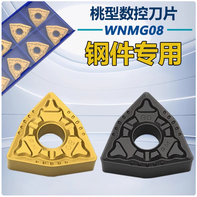 The manufacturer supplies CNC inserts WNMG080404/08-PM peach-shaped cylindrical turning inserts for hard alloy steel parts details Picture
