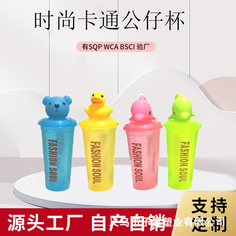 Factory wholesale direct purchase of new disposable cartoon animal cups, printable with straws, cartoon fashion cups, straight cups full figure