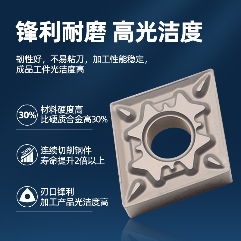 Metal ceramic special high-gloss tool head CNMG120404 diamond-shaped outer circle CNC insert 120408 turning tool head Specification drawing