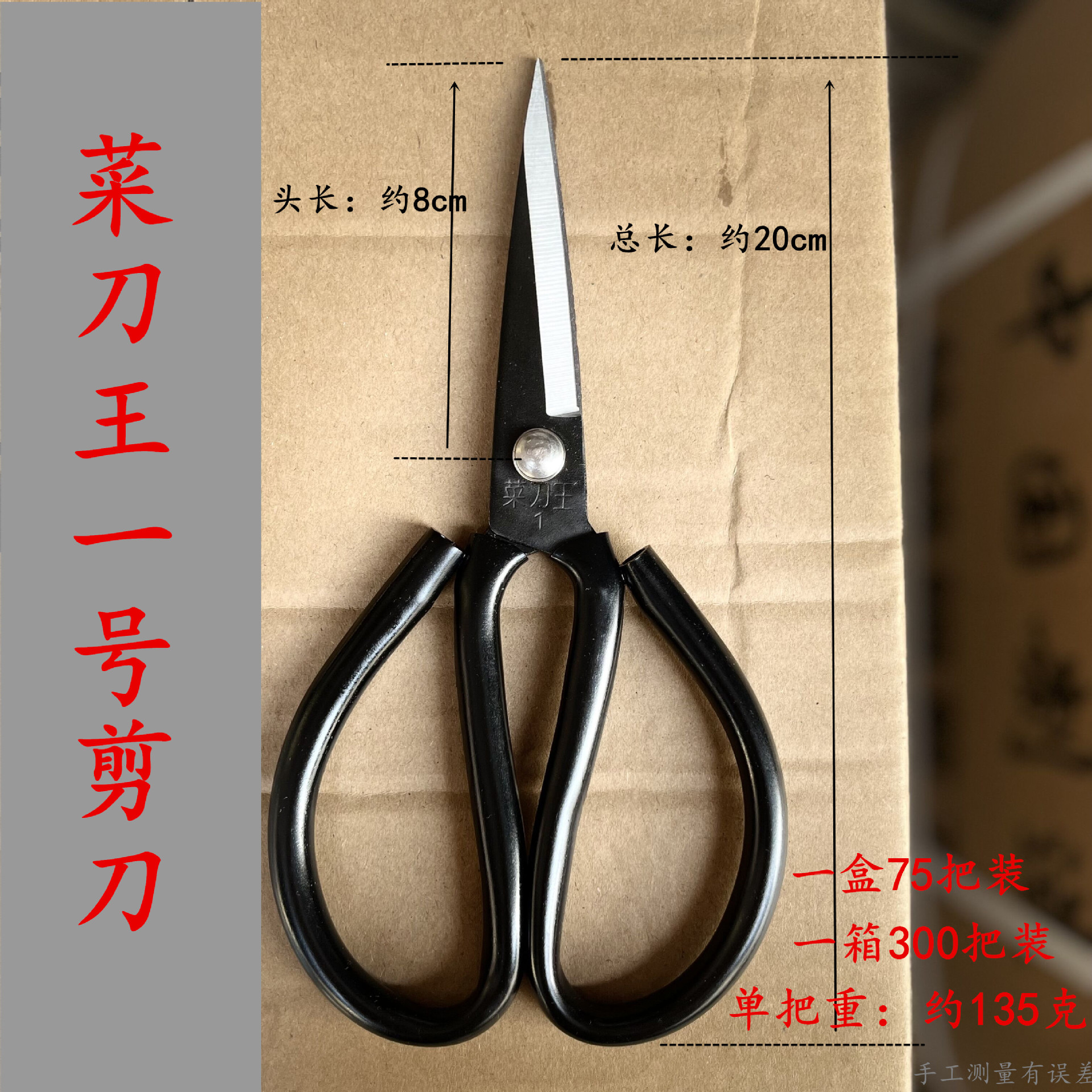 Kitchen Knife King No. 1 scissors, black-headed and black-tube office scissors, industrial tailor scissors, household kitchen scissors full figure