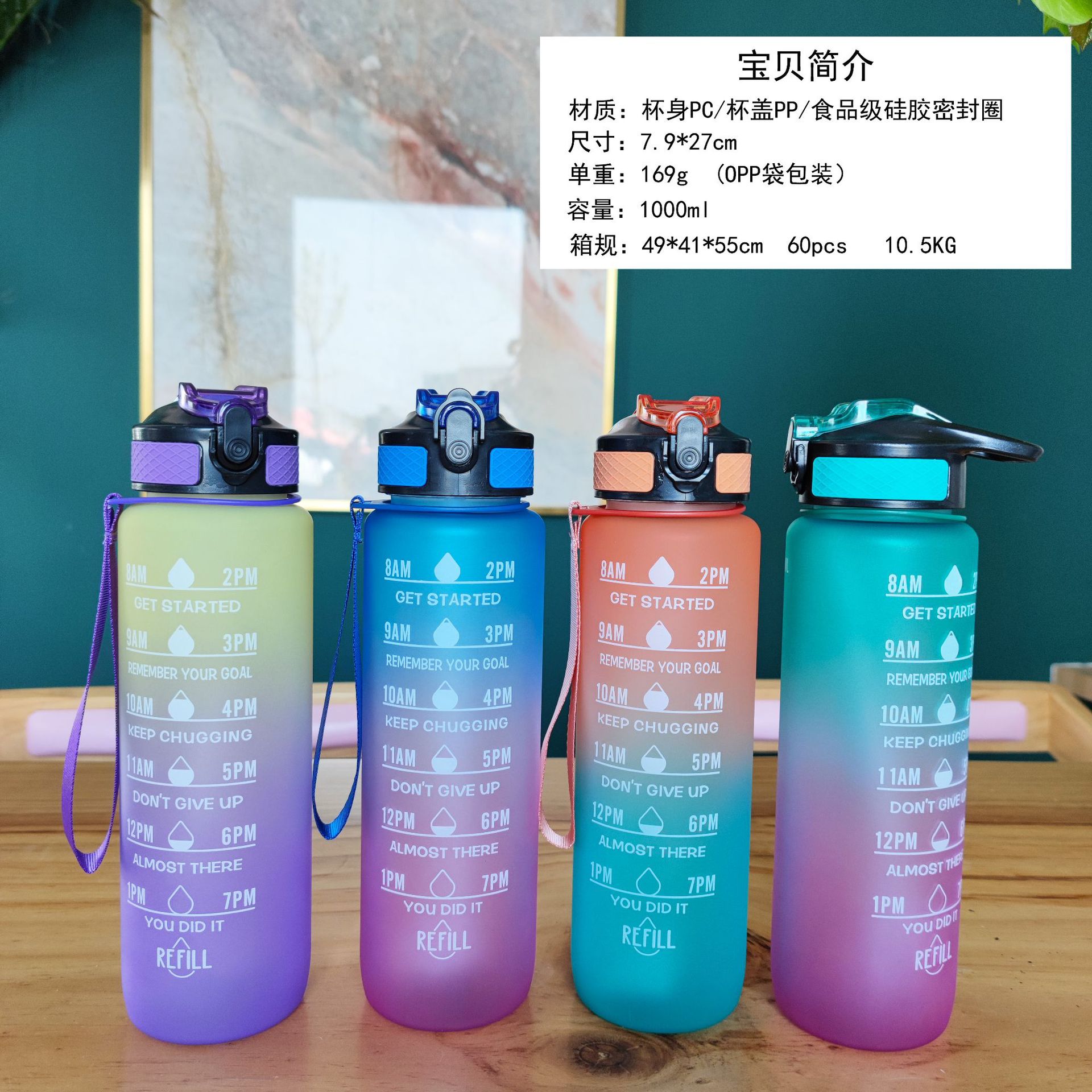 Gradient color water bottle, frosted large capacity water bottle, portable drawstring, spout, 1000ml gym sports water bottle Application Scenario
