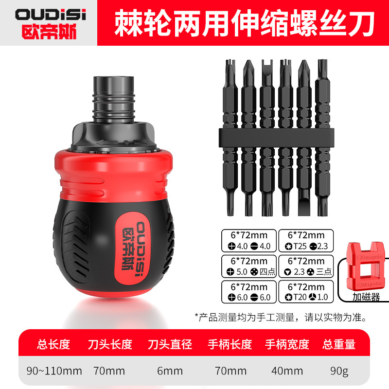 Ratchet screwdriver multi-function plum amphibious telescopic screwdriver chardonnay household saving mini screwdriver tools carefully undefined