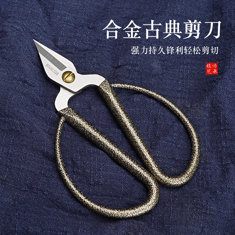 Lin Tai's household scissors, stainless steel alloy scissors, multi-functional scissors, office handicrafts, student scissors for window decorations and embroidery Specification drawing
