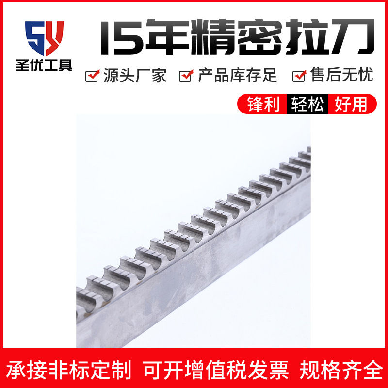 Shengyou cobalt-containing M35 material 20mm keyway broach, broach machine, broach pin slot broach keyway in stock details Picture