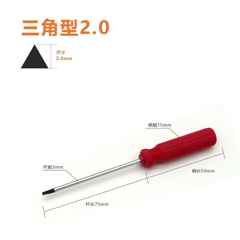 Factory direct supply wholesale of triangular Y-shaped special-shaped screwdrivers undefined