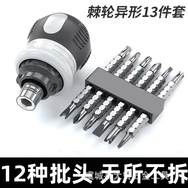 Short telescopic ratchet screwdriver set, multi-functional cross and straight shaped screw screwdriver with strong magnetic force, little chubby undefined