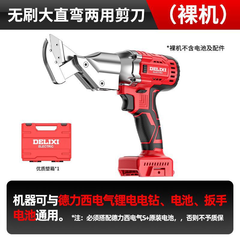 Delixi electric iron sheet shears, electric scissors, industrial color steel tiles, aviation aluminum plates, stainless steel wire, and diamond mesh scissors undefined