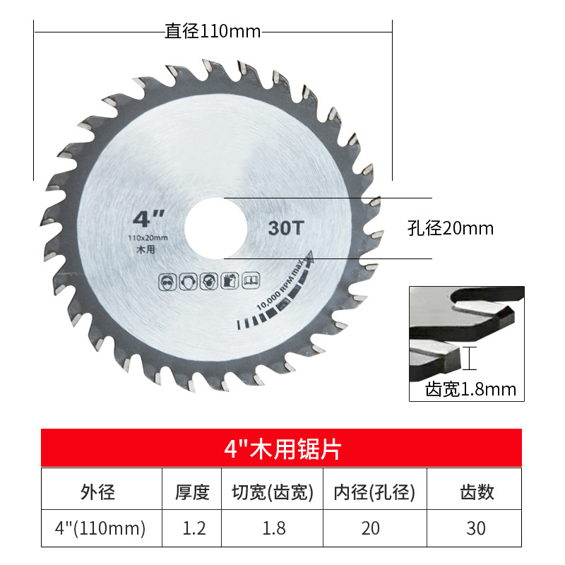 Standard 4-inch -10 woodworking saw blade, aluminum alloy cutting woodworking saw blade, 7-inch 10 decoration grade special-shaped blade undefined
