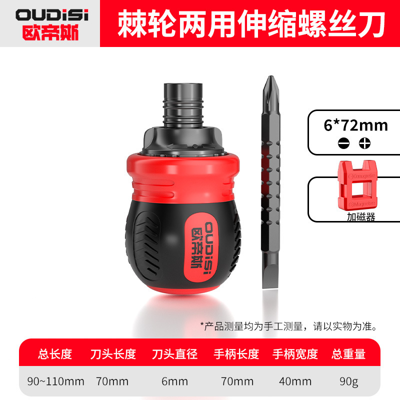 Ratchet screwdriver multi-function plum amphibious telescopic screwdriver chardonnay household saving mini screwdriver tools carefully undefined