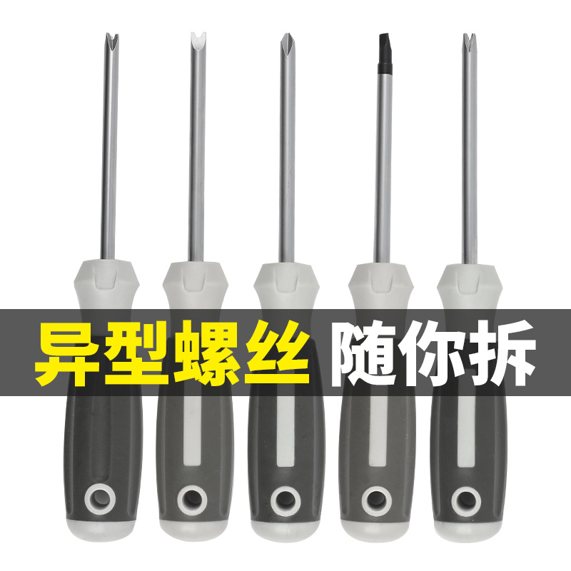 Factory wholesale triangular screwdrivers, U-shaped and Y-shaped, inner cross, power strip, socket screws, screwdrivers, special shapes full figure