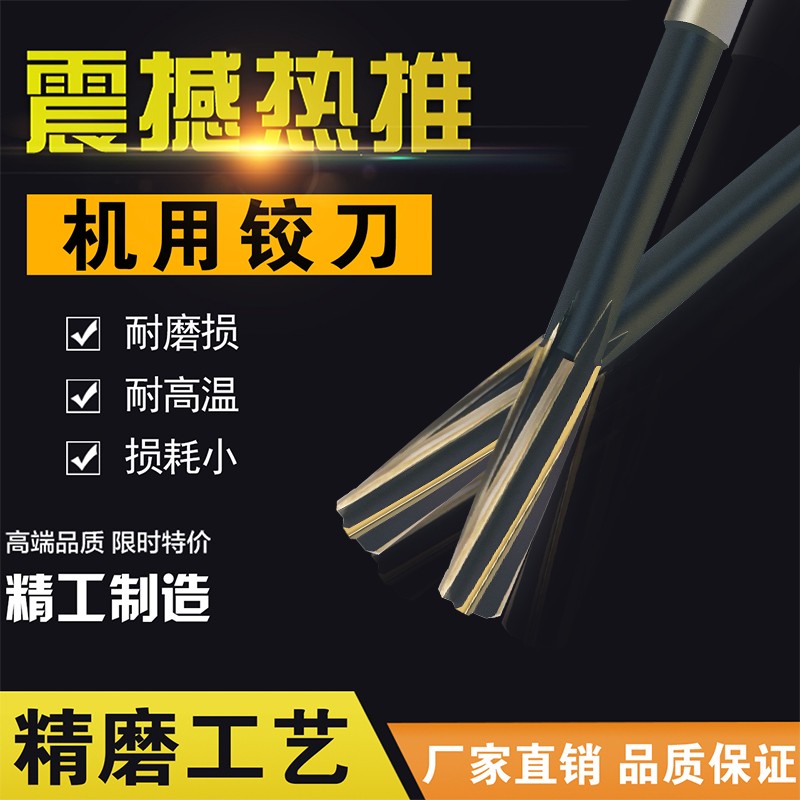 ✅ high-speed steel white steel machine spiral reamer straight slot mobile phone dual-purpose straight handle extended reamer high-precision non-standard English details Picture