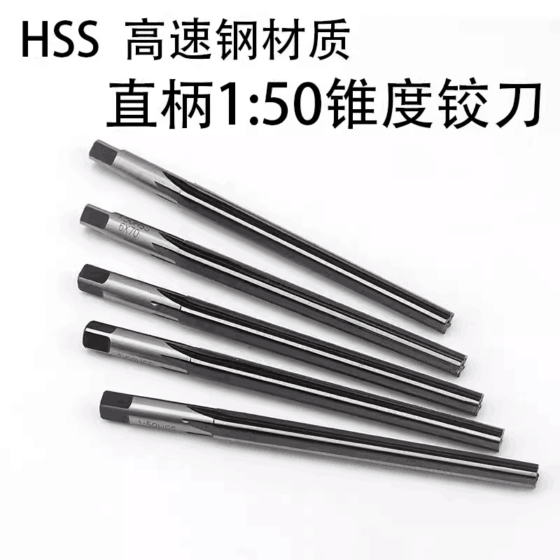 1:50 taper reamer HSS high-speed steel straight shank taper straight edge machine reamer 3 4 5 6 8 10 12-20 Specification drawing