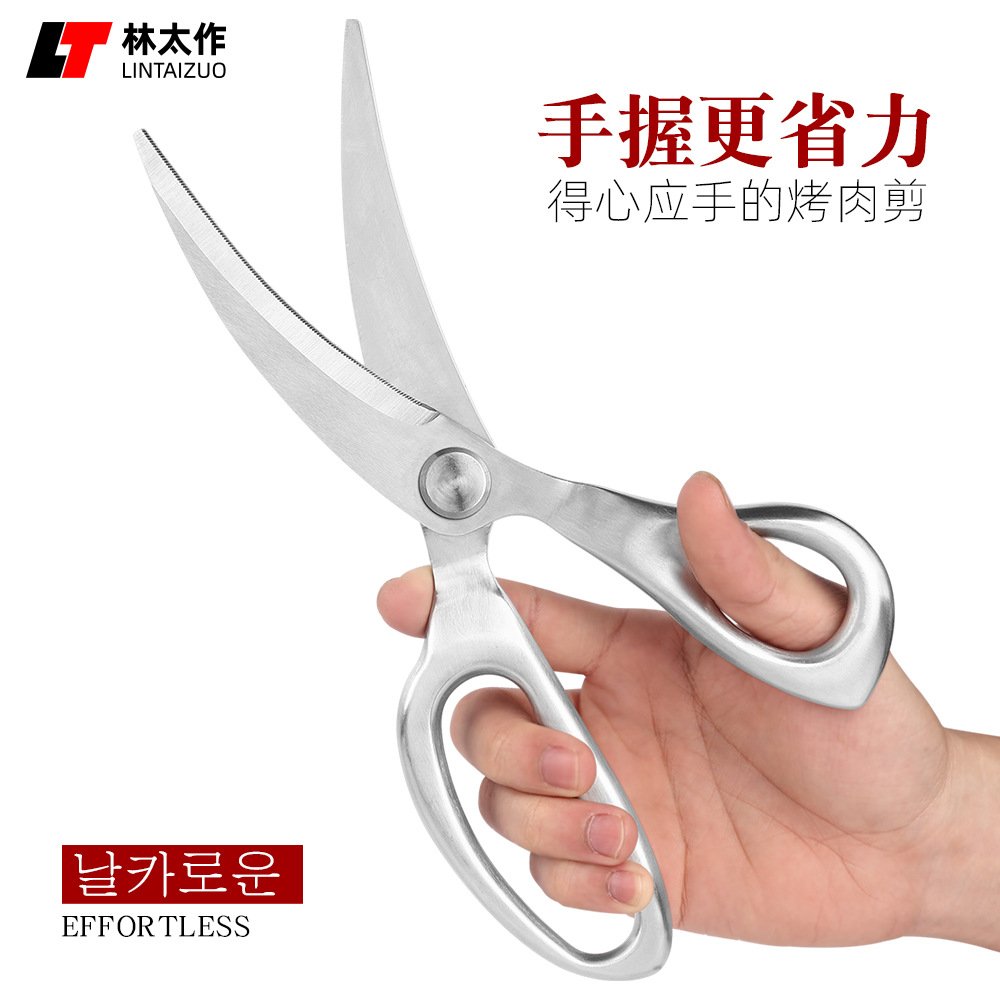 Lin Taizuo kitchen barbecue scissors, bone and meat cutting, complementary food scissors, elbow, extended and thickened, large multi-functional scissors Specification drawing