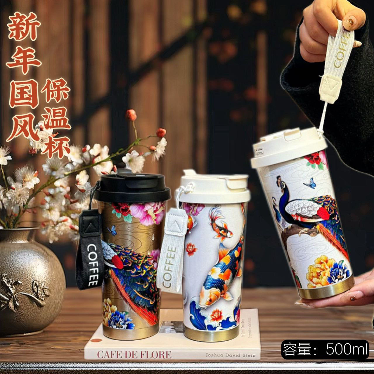 Wholesale of new Chinese-style high-appearance-level light luxury water cups, 316 stainless steel insulated cups, home and office cold coffee cups full figure