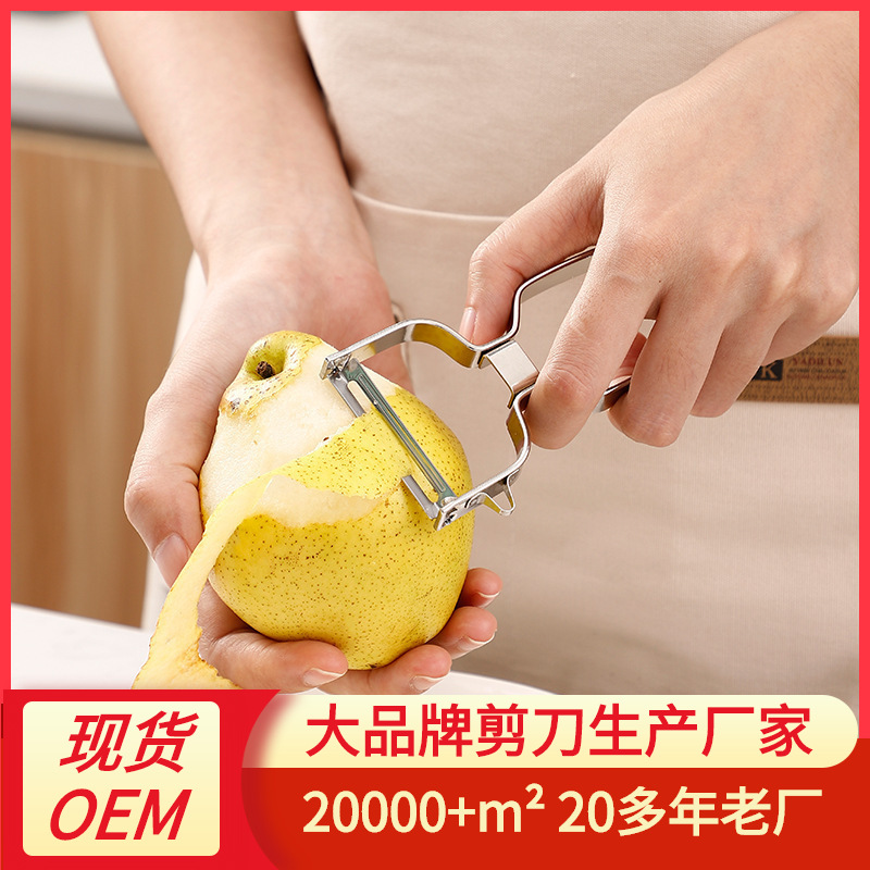 Stainless steel peeler, kitchen household potato peeler, fruit and melon peeler, Korean-style full figure