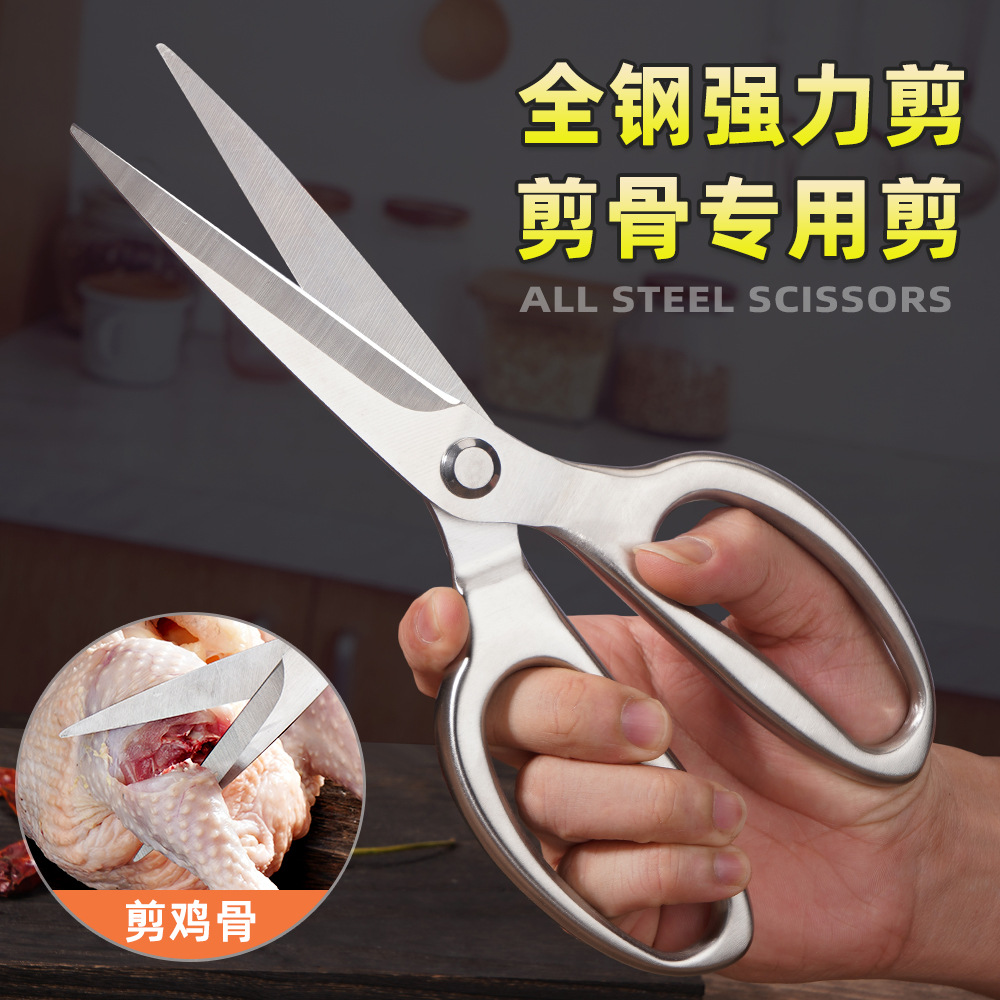 Lin Tai's all-steel powerful scissors, chicken bone scissors, multi-functional Japanese stainless steel scissors, household barbecue and kitchen scissors full figure