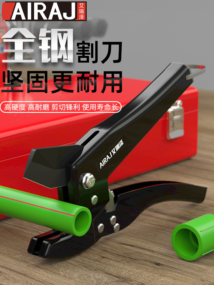 Arrizo ppr scissors, professional pipe cutting tools, electric wire, hot melt water pipe cutting tools, and pvc pipe knives full figure