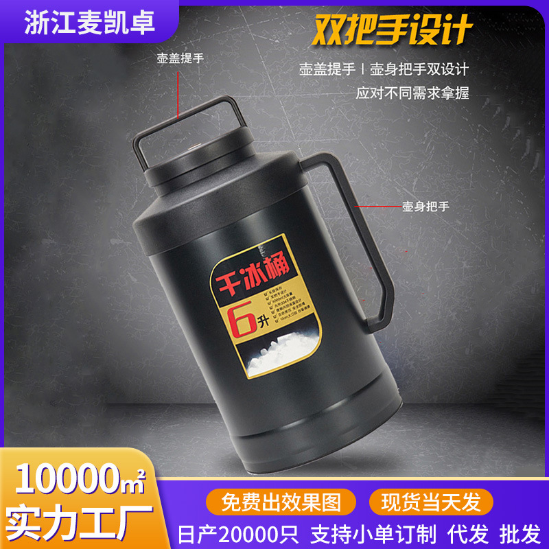Edible dry ice buckets, dry ice kettles, insulated kettles, special ice storage containers, commercial vehicle-mounted large-capacity insulated cups, preservation buckets full figure