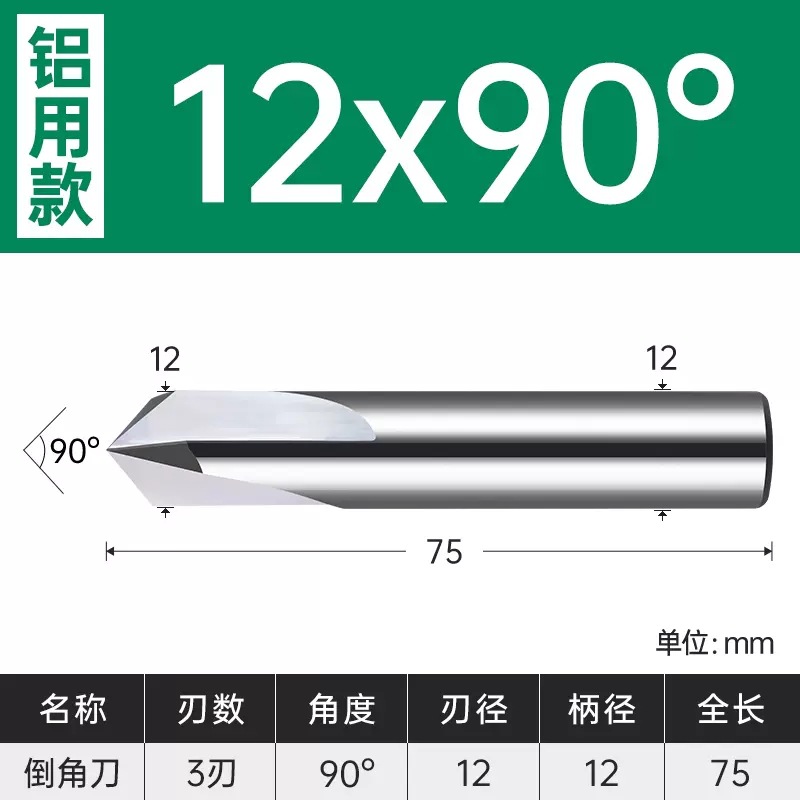 Tungsten steel chamfering tool 45°, aluminum three-edge straight groove machining center, alloy chamfering tool 30 °, 60 °, 90 °, 120 ° undefined