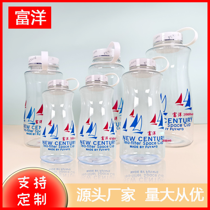 Customized Fuyang plastic cups, white new century space cups, large-capacity classic outdoor water cups, with printed logo full figure