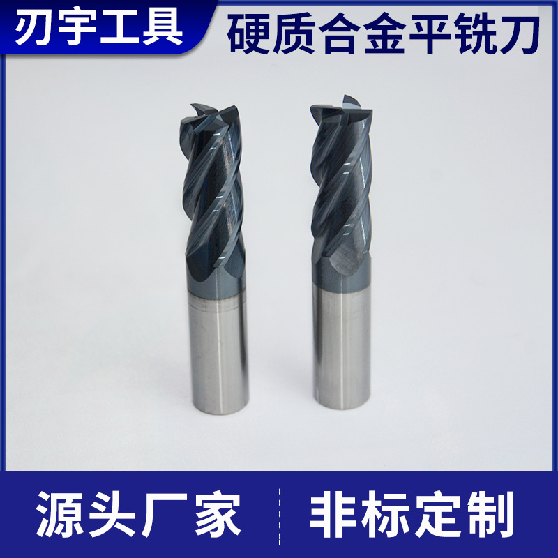 The manufacturer's 58° tungsten steel flat milling cutter machine tool CNC processing straight shank milling cutter is hard and sharp, with 2-edge and 3-edge hard alloy Application Scenario