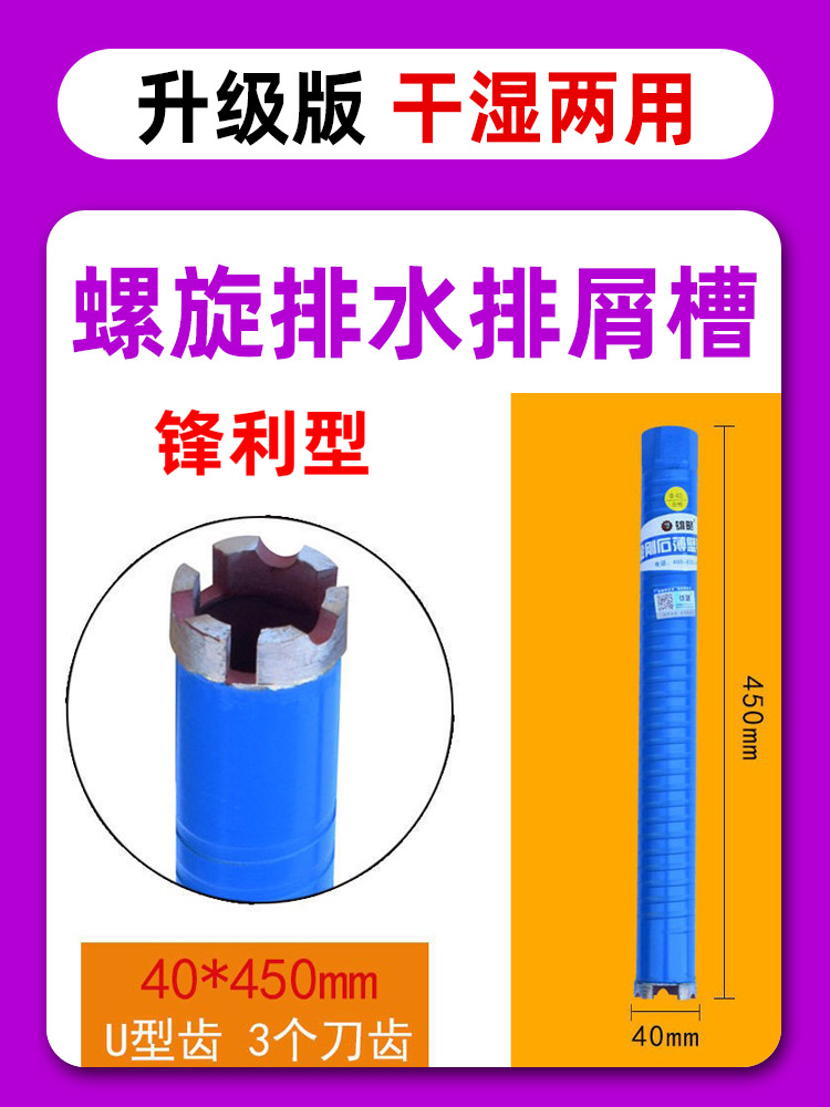 Professional air-conditioned water drill head for dry drilling and dry drilling, concrete hole opener, dry and wet dual-purpose water drill bit undefined