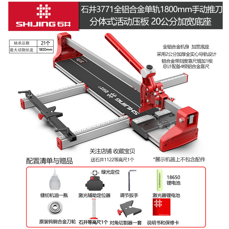 Shijing's new type of manual push knife tile cutting wonder, a special tool for floor tile cutting machines, and a push and pull knife for tiling undefined