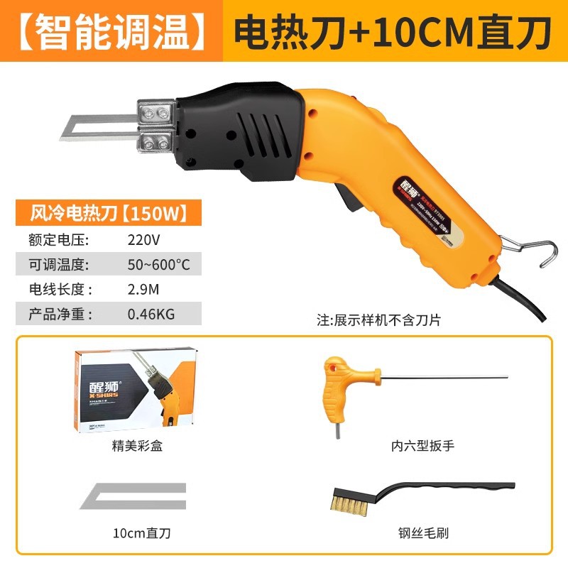 Xingshi electric heating knife, foam hot melt knife, KT board, pearl cotton, extruded board, acrylic sponge fabric, hot cutting, Xinxia undefined