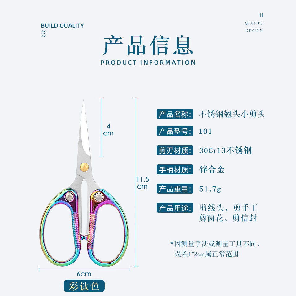 Lin Tai makes upturned scissors, household paper-cutting, embroidery, small scissors, tailors, thread cutters, trimming edges, leather corner removal, and curved mouth cutters Application Scenario