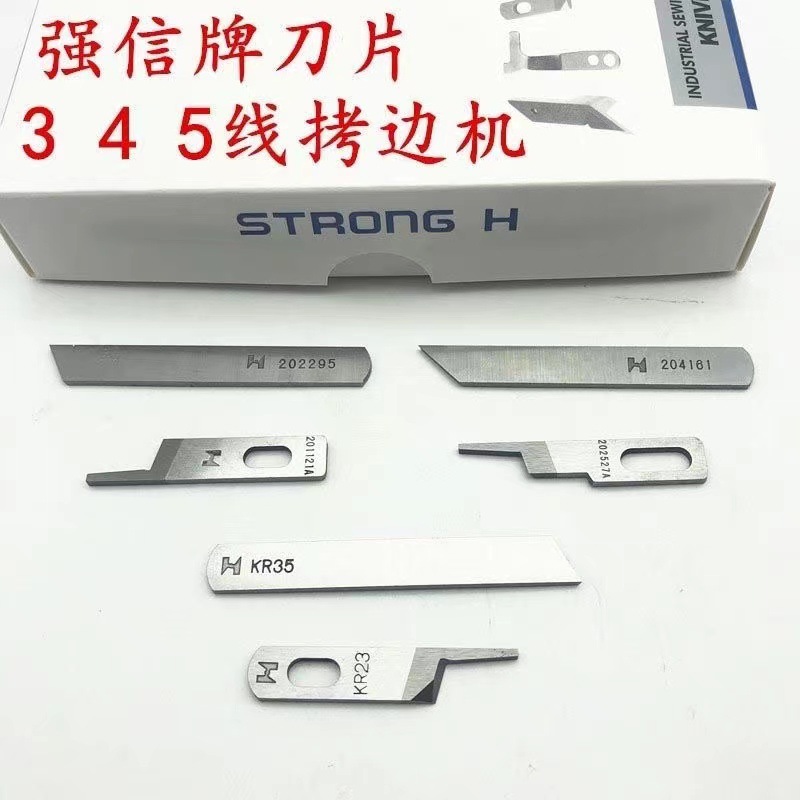 Qiangxin three-line, four-line and five-line overlock machine blades, Jack overlock machine, Zhongjie Toyama Meiji overlock machine upper and lower blades Application Scenario
