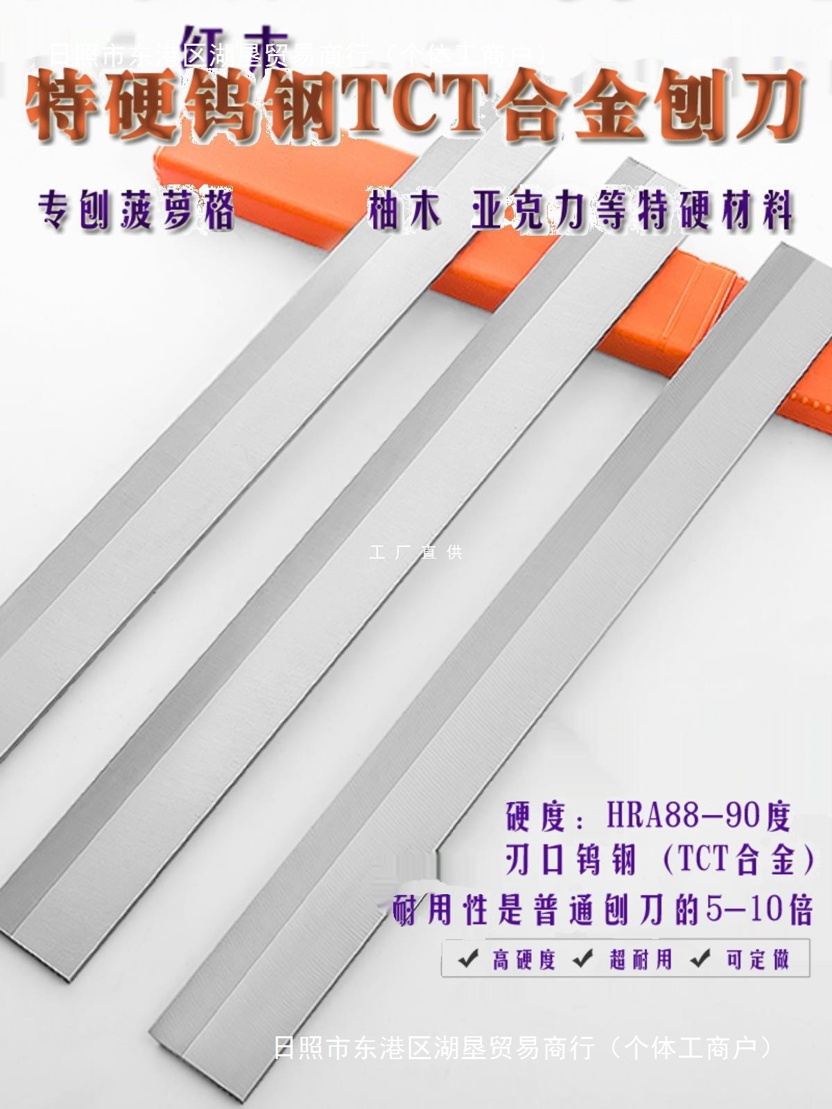 Extra-hard table planer, pressure planer blade, tungsten steel planer blade, flat planer, TCT hard alloy woodworking planer blade, specialized and elegant Tongsi Application Scenario