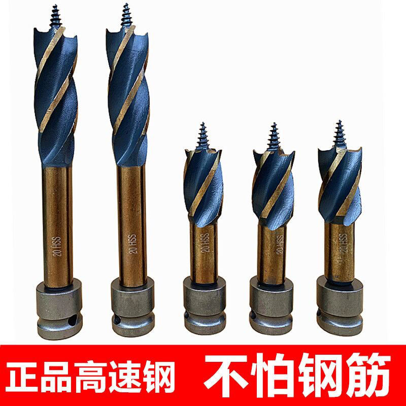 Electric wrench drill bit, woodworking support drill, four-slot drill, extended twist drill bit, formwork drill, scaffold, woodworking hole opener full figure