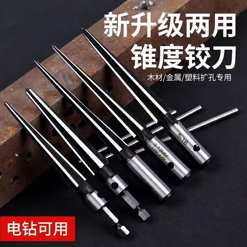 German reamers, hand and machine dual-purpose T-shaped taper reaming drill bits, woodworking chamfering hole openers, cutting details Picture
