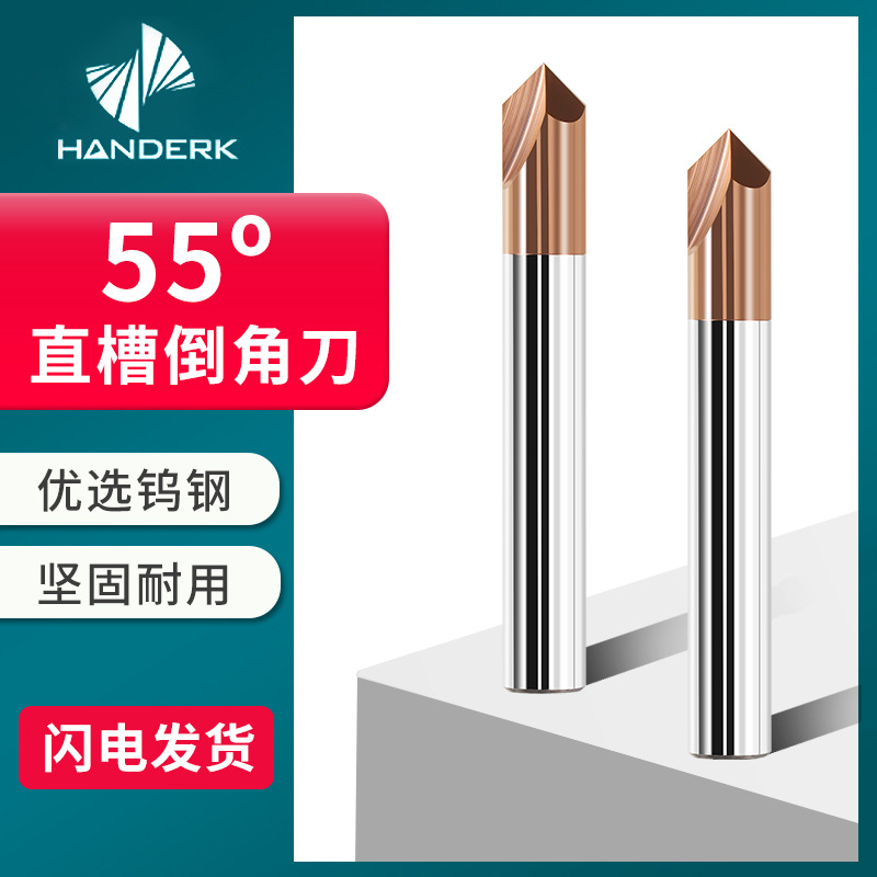 55-degree straight groove chamfering cutter, integral tungsten steel alloy chamfering milling cutter steel, aluminum alloy cnc numerical control center tool full figure