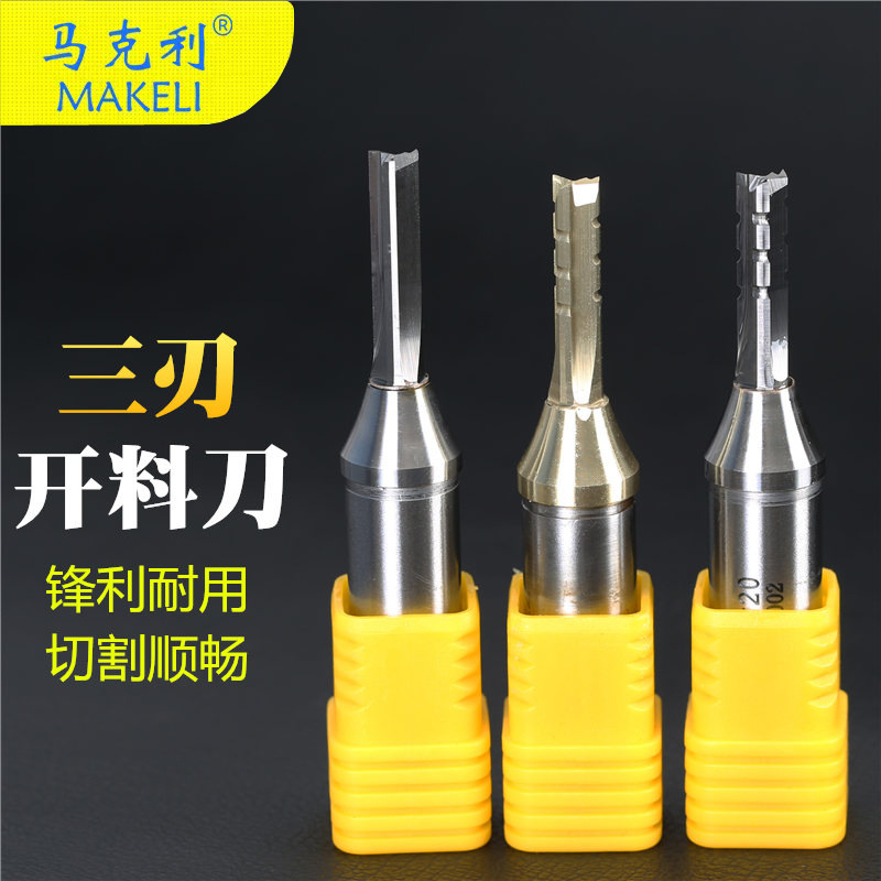 TCT three-edge panel cutting tool, density board, multi-layer board, woodworking alloy milling cutter, CNC engraving machine tool, slotting and drilling full figure