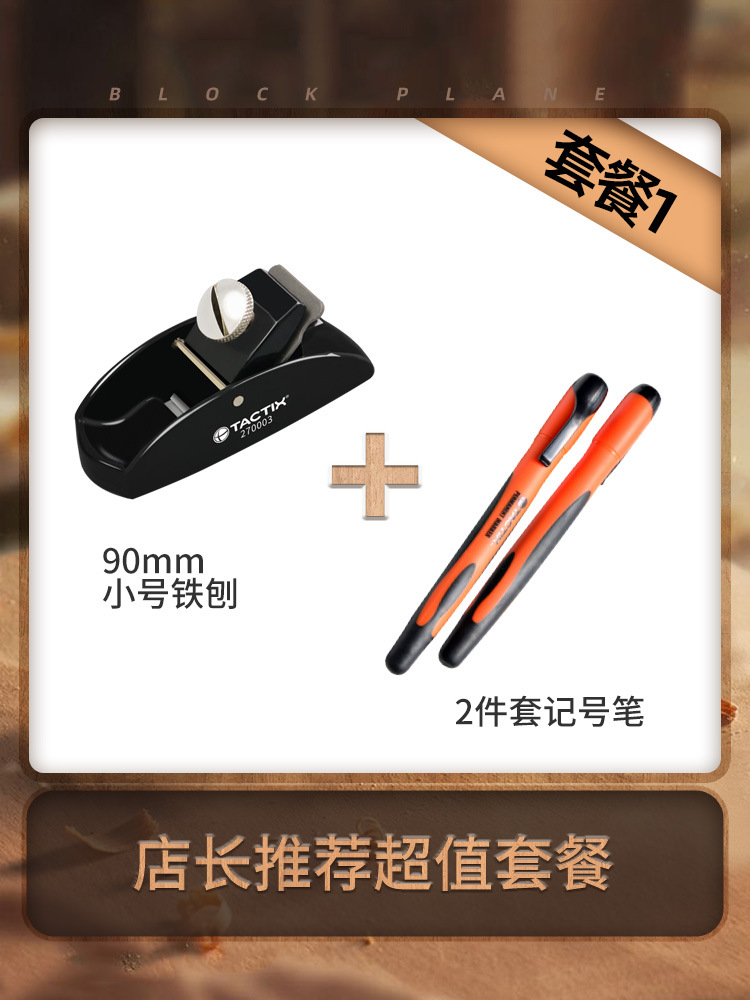 Small woodworking planer, household planer, hand planer, European planer, pusher planer, spore planer, woodworking tools, Jin Ye undefined