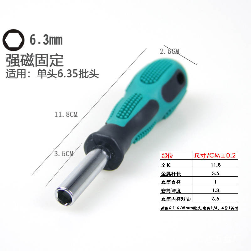 6.35 Screwdriver handle 1/4 screwdriver multi-purpose socket quick release quick Change screwdriver bit, screwdriver screwdriver taper adapter rod Application Scenario