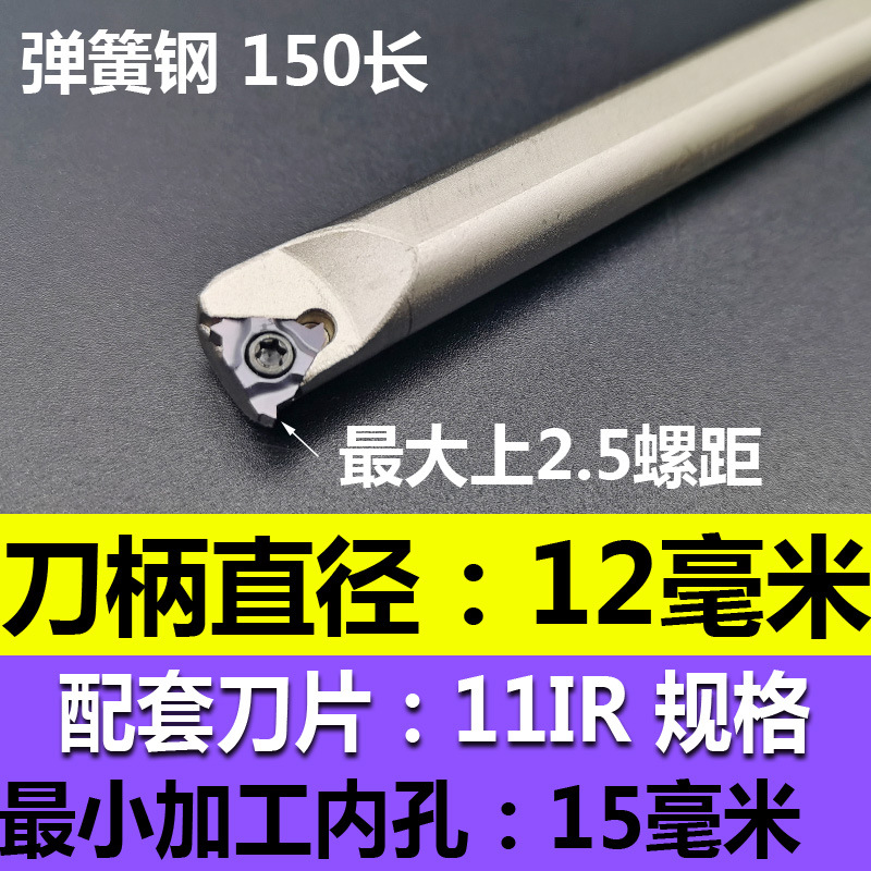 CNC internal thread tool holder and turning tool holder shockproof snr0020r16 small hole high-speed steel inner hole thread tool core Xia undefined