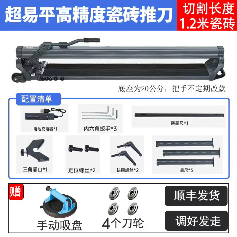 Super Easy Flat tile cutting machine, manual push knife, high-precision track push machine, sliding knife, special tool for wall and floor tile pasting undefined